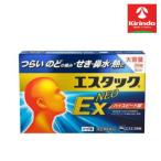 【第(2)類医薬品】エスエス製薬 エスタックＥＸ NEO ３６錠入り×1個 風邪薬 ★セルフメディケーション税制対象商品 ●指定濫用防止医薬品 ※要メール返信
