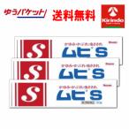 ゆうパケットで送料無料 3個セット 