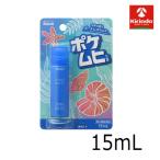 【第3類医薬品】池田模範堂 ポケム