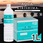 霧島自然食品 シリカ水 AQUA KIRISHIMA 1020ml 12本入 ナチュラルミネラルウォーター 天然水 アクアキリシマ 霧島 中硬水  爆買 PFAS水質検査適合◎ 1リットル
