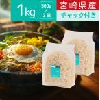 ショッピング1kg 【365日出荷】 霧島自然食品 切り干し大根 1kg チャック付 宮崎県産 切干大根 千切り大根 乾物 天日干し 切干し大根 乾燥野菜 国産 食物繊維 無添加 千切大根