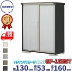  место хранения наружный склад Takubo место хранения gran prestige Jump GP-135BT / GPY-135BT длина класть модель ширина 130cm 53cm 160c