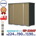  место хранения наружный склад Takubo место хранения gran prestige Jump GP-229AF / GPY-229AF все полки модель ширина 224cm 90cm 190cm [ наружный шкаф маленький размер стальной шкаф предмет класть ]