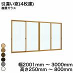  внутреннее окно diy комплект YKKAPp лама -doU окно с раздвижними створками (4 листов .). слой стекло прозрачный стекло 5mm+A10+3mm ширина 2001mm ~ 3000mm высота 250mm ~ 800mm