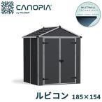  Pal Ram Rubicon Rubicon 6×5 [ место хранения наружный двор большой стиль шкаф склад metal shedo панэльный diy комплект сборка тип ] темно-серый 
