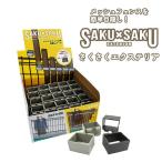 SAKU×SAKU EXTERIOR さくさくエクステリ�