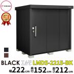  место хранения наружный Yodo kou Yodo место хранения черный Elmo LMDS-2215-BK ширина примерно 222cm глубина примерно 152cm снежные завалы type [ предмет класть средний большой велосипед полки steel DIY комплект модный ]