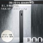 YKKAP allFACE �I���t�F�X �|�X�g���j�b�g WMB-1 �w YKK �和 �|�X�g ��z�{�b�N�X �I�X�|�[�� ��r�i ������� �x