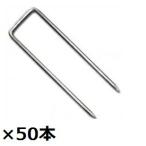 * одиночный товар покупка цена greenfield The балка n защита от сорняков сиденье для ko type прекращение булавка 150mm 50 входить диаметр 4mm×40mm×150mm [ план Tec s]