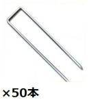 * одиночный товар покупка цена greenfield The балка n защита от сорняков сиденье для ko type прекращение булавка 200mm 50 входить диаметр 4mm×40mm×200mm [ план Tec s]