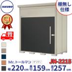  место хранения наружный склад Takubo место хранения Mr.to- Ла Манш Dan tiJN-2215 полки нет specification в общем type стандарт крыша ширина 220cm глубина 159cm высота 257cm [ наружный шкаф большой стальной шкаф ]