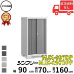 物置 屋外 小型 イナバ物置 シンプ