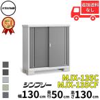 物置 屋外 小型 イナバ物置 シンプ