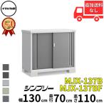 物置 屋外 小型 イナバ物置 シンプ