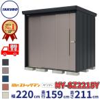  Takubo место хранения Mr. stock man Dan tiNY-SZ2215Y много снег type .. снижение крыша боковая сторона полки модель ширина 2200× глубина 1590× высота 2110mm средний большой место хранения склад наружный шкаф steel 