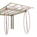YKKAP エフルージュEX FIRST用着脱式サポート　2本入り
