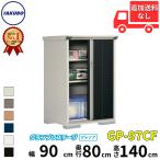 物置 屋外 小型 タクボ物置 GP／グラ