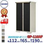  место хранения наружный склад Takubo место хранения gran prestige Jump GP-116AF / GPY-116AF все полки модель ширина 112cm 65cm 190cm [ наружный шкаф маленький размер стальной шкаф предмет класть ]