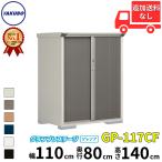 物置 屋外 小型 タクボ物置 GP／グラ