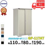 物置 屋外 小型 タクボ物置 GP／グラ