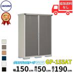 物置 屋外 小型 タクボ物置 GP／グラ