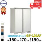 ショッピング物置 グルメギフトキャンペーン対象 物置 屋外 タクボ物置 GP／グランプレステージ　ジャンプ GP-156AF 一般型 標準屋根 全面棚タイプ