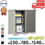  гурман подарок акция объект место хранения наружный Takubo место хранения GP| gran prestige Jump GP-157CT в общем type стандарт крыша длина было использовано место хранения модель 