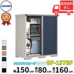 物置 屋外 小型 タクボ物置 GP／グラ