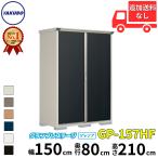 物置 屋外 小型 タクボ物置 GP／グランプレステージ　ジャンプ GP-157HF 標準屋根 全面棚タイプ 一般型 『追加金額で工事可能』