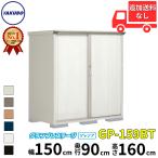 グルメギフトキャンペーン対象 物置 屋外 タクボ物置 GP／グランプレステージ　ジャンプ GP-159BT 一般型 標準屋根 長もの収納タイプ