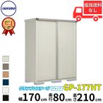 物置 屋外 小型 タクボ物置 GP／グラ