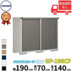 物置 屋外 小型 タクボ物置 GP／グランプレステージ　ジャンプ GP-196CF 標準屋根 全面棚タイプ 一般型 『追加金額で工事可能』