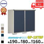 グルメギフトキャンペーン対象 物置 屋外 タクボ物置 GP／グランプレステージ　ジャンプ GP-197BF 一般型 標準屋根 全面棚タイプ