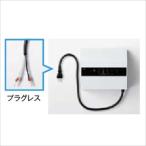リクシル 12V 美彩 オプション 壁付用 トランス電源ユニット35W プラグレス 8 VLP74
