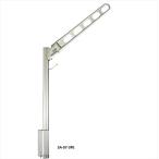 ko-wa Sony a предмет . металлический материал SA-07 серии SA-07-3PE paul (pole) модель [ сушилка для белья наружный ] [ веранда ]