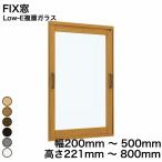  внутреннее окно diy комплект YKKAPp лама -doU FIX окно Low-E. слой стекло прозрачный стекло 3mm+A12+3mm / type стекло 4mm+A11+3mm ширина 200mm ~ 500mm высота 221mm ~ 800mm