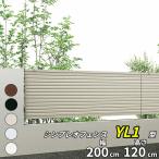 ショッピングフェンス フェンス 外構 diy 目隠し YKK YKKAP シンプレオフェンス 13F型 T120 本体 『アルミ フェンス 高さ120cm 横ルーバー 目隠し 屋外 柵 庭 外構 境界』