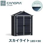  Pal Ram skylight Skylight 6×3 [ место хранения наружный двор большой стиль шкаф склад metal shedo панэльный diy комплект сборка тип ] midnight серый 
