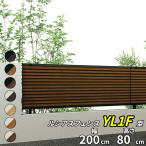 YKKAP YKKrusias забор YL1F type ширина жалюзи корпус T80 H800 высота 80cm забор корпус только [ забор глаз .. ширина жалюзи 