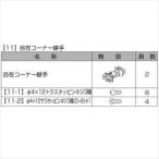リクシル プログコートフェンスF1型 自在コーナー継手（2個入り） 『アルミフェンス 柵』 アルミ形材