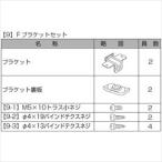  Lixil Pro g пальто забор F2 type держатель комплект (2 штук входит ) [ aluminium забор .] aluminium форма материал 