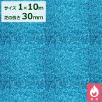  clover брезент цвет модель газонная трава длина 30mm 1m×10m CTBU30 [ искусственный газон roll двор настоящий синий цвет ] голубой 