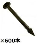  greenfield The балка n защита от сорняков сиденье для pra булавка 600 входить 25mm×115mm EDG-PP-600 [ план Tec s]