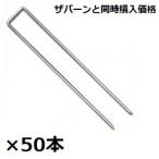 * защита от сорняков сиденье . одновременно покупка цена greenfield The балка n защита от сорняков сиденье для ko type прекращение булавка 300mm 50 входить диаметр 4mm×40mm×300mm [ план Tec s]