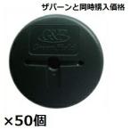 * защита от сорняков сиденье . одновременно покупка цена greenfield The балка n защита от сорняков сиденье для GF шайба 50 входить диаметр 80mm×H12.5mm×t2mm [ план Tec s] зеленый 