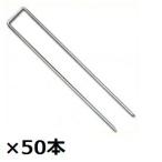 * одиночный товар покупка цена greenfield The балка n защита от сорняков сиденье для ko type прекращение булавка 300mm 50 входить диаметр 4mm×40mm×300mm [ план Tec s]