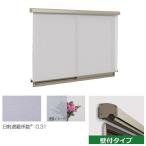  три .aru Miracle затенитель от солнца стена есть модель ширина W1365mm× высота H2090mm свет серый ткань 