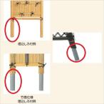タカショー　合成竹製品　オプション　埋込しろ付（補強材入、L300プラス）　加算金額　＊単体購入不可　『竹垣フェンス　柵』