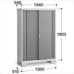 『配送は関東・東海限定』イナバ物置 MJX／シンプリー MJX-135EP CG 長もの収納タイプ『屋外用収納庫 DIY向け 小型 物置』『追加金額で