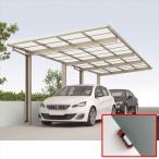 『個人宅配送不可』 アルミカーポート 2台用 四国化成 ライトポート 縦2連棟タイプ 延高 2751・51 熱線遮断ポリカ ステンカラー